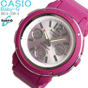 カシオ ベビーG CASIO Baby-G レディース 腕時計 ピンク BGA-150-4 ベビーG/Baby-G アナデジ