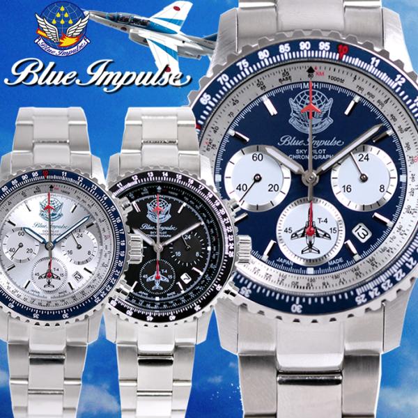 ブルーインパルス パイロット クロノグラフ 腕時計 日本製 メンズ ウォッチ Made in JAP...