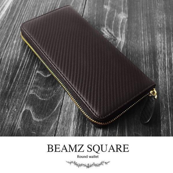 ビームス スクエア BEAMZ SQUARE 財布 メンズ カーボンレザー ブラウン 長財布 BS-...