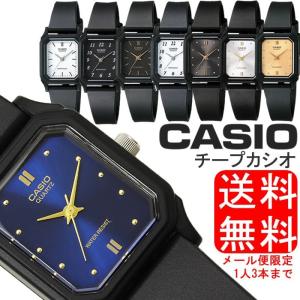 ゆうパケット メール便 送料無料 チプカシ 腕時計 アナログ CASIO カシオ チープカシオ ウレタンベルト｜hapian