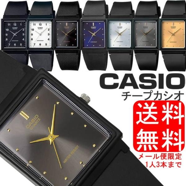 ゆうパケット メール便 送料無料 チプカシ 腕時計 アナログ CASIO カシオ チープカシオ メン...