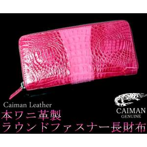 長財布 レディース Caiman Leather 本ワニ 革製 ワニ革 カイマ レザー ラウンドファ...
