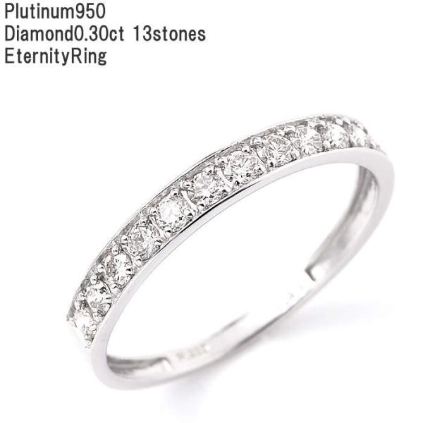 レディース 指輪 リング プラチナ950 ダイヤモンド アクセサリー 0.30カラット DGL鑑別カ...