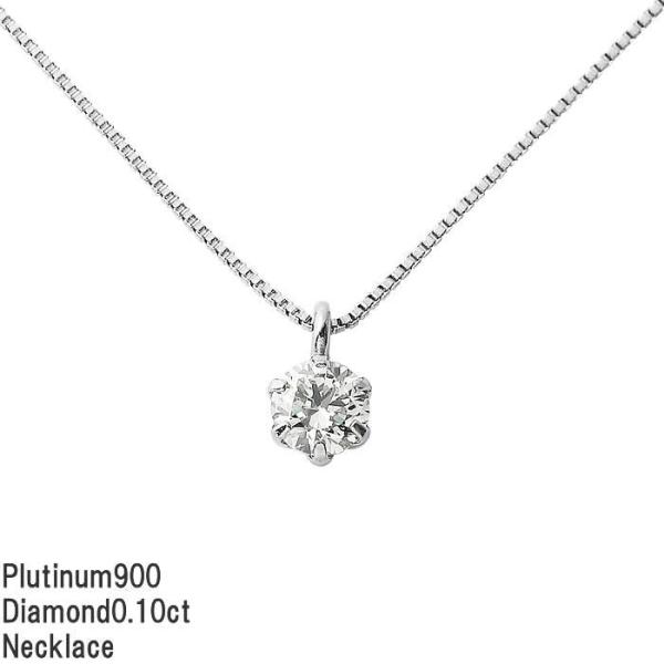 レディース ネックレス 一石 プラチナ ダイヤモンド アクセサリー