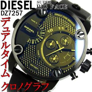 ディーゼル メンズ 腕時計 DIESEL クロノグラフ ブランド ディーゼル DIESEL｜hapian