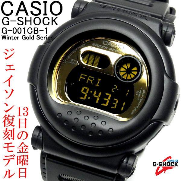 G-SHOCK カシオ 腕時計 G-001CB-1 CASIO Gショック ジェイソン 黒 ゴールド