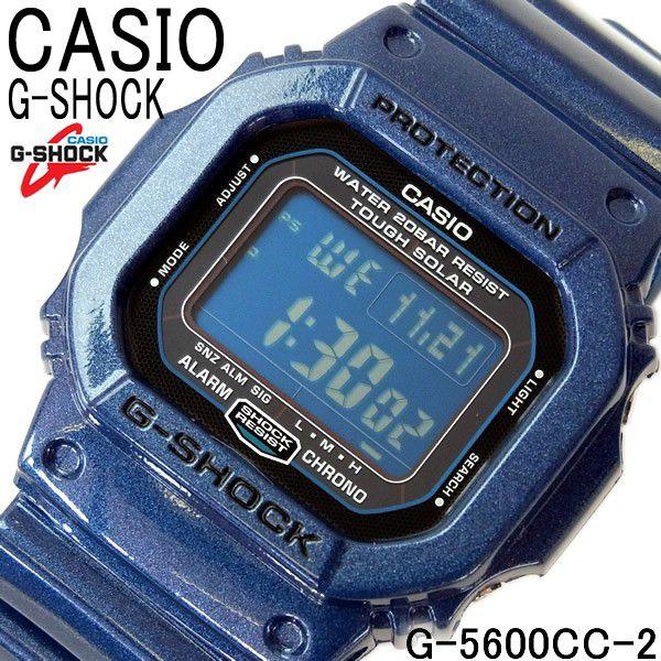 G-SHOCK ジーショック Gショック カシオ メンズ 腕時計 デジタル ブルー 青 G-5600...