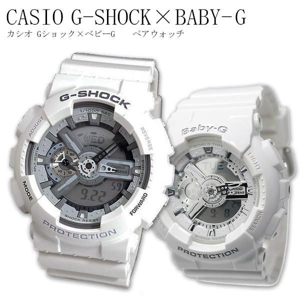 【ペアウォッチ】 カシオ CASIO G-SHOCK BABY-G ペアウォッチ GA110C-7A...