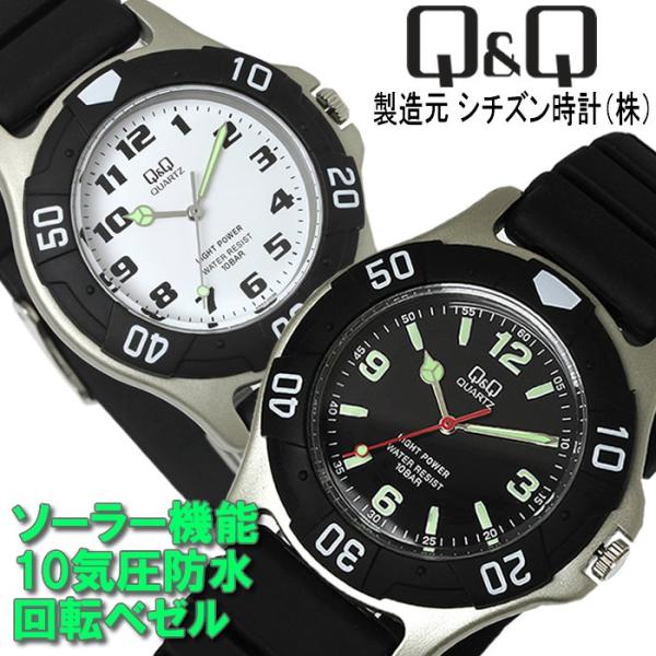 シチズン Q＆Q メンズ腕時計 ソーラー電源機能搭載 H950J0 10気圧防水