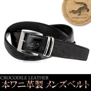 ベルト メンズ 本革 クロコダイル ベルト レザー 紳士用 ワニ革 黒｜hapian