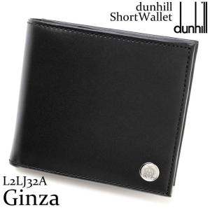 財布 メンズ 折財布 dunhill ダンヒル さいふ 二つ折り財布 L2LJ32A｜hapian