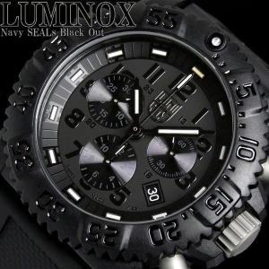 ルミノックス ブラックアウト 腕時計 LUMINOX BLACK OUT クロノグラフ メンズ ブランド ルミノックス/LUMINOX｜hapian