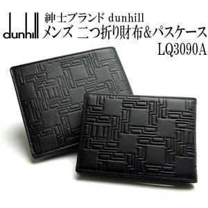 ダンヒル dunhill 二つ折り財布 パスケース付き メンズ ブランド 財布 D8 ディーエイト LQ3090A｜hapian