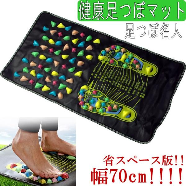 足つぼマット コンパクト 携帯用 マット 気持ちいい 痛気持ちいい くせになる 痛い 足ツボ 東洋 ...