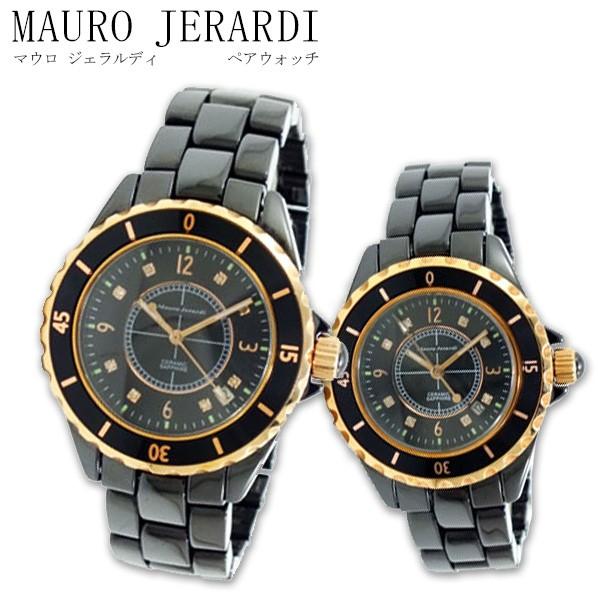 【ペアウォッチ】マウロ ジェラルディ ペア 腕時計　MAURO JERARDI ペアウォッチ MJ0...