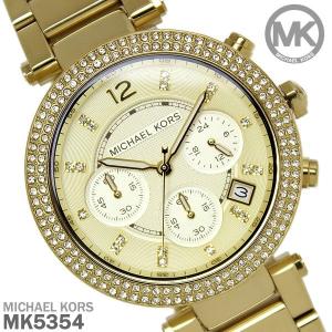 マイケルコース 時計 レディース クロノグラフ MICHAEL KORS 腕時計 MK5354｜hapian