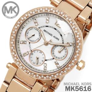 マイケルコース 腕時計 レディース MICHAEL KORS Parker パーカー MK5616｜hapian