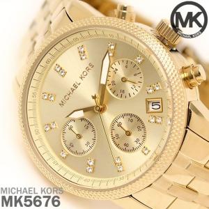 マイケルコース 腕時計 レディース クロノグラフ MICHAEL KORS MK5676 時計｜hapian