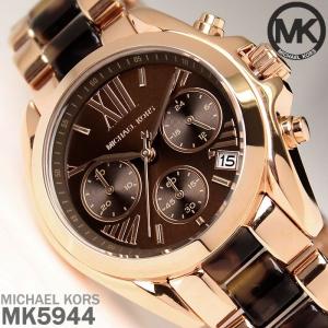 マイケルコース 腕時計 クロノグラフ MICHAEL KORS MK5944 時計｜hapian