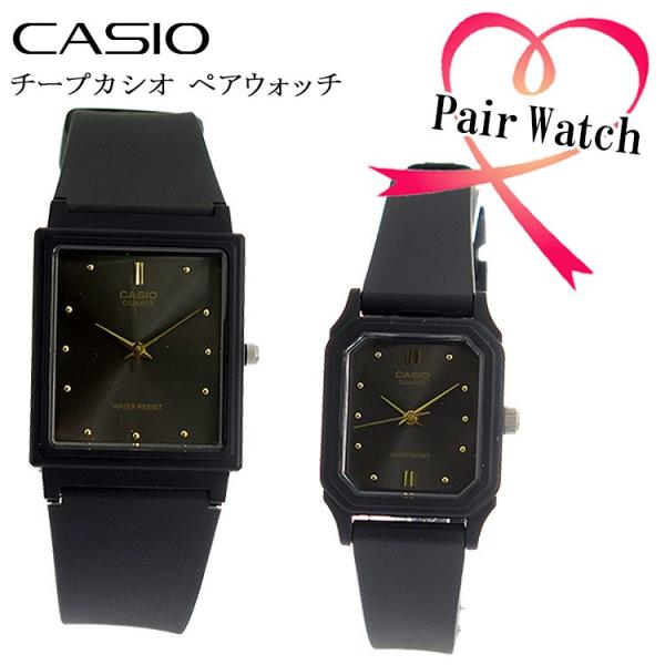 【ペアウォッチ】 カシオ スクエア CASIO クオーツ 腕時計 MQ38-1A LQ142E-1A...