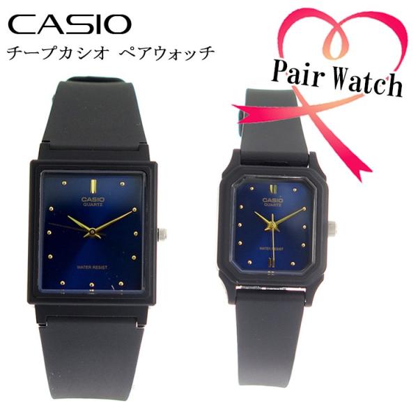 【ペアウォッチ】 カシオ スクエア CASIO クオーツ 腕時計 MQ38-2A LQ142E-2A...