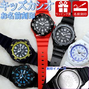 お名前刻印 カシオ CASIO 腕時計 名入れ 時計 人気 キッズ キッズ腕時計 キッズウォッチ キッズカシオ 子供用腕時計 子供用時計 刻印 防水 水遊び 子ども｜hapian