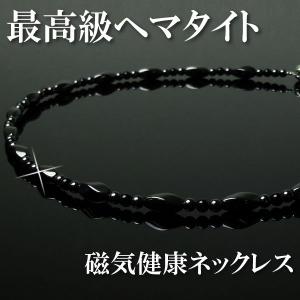 レディース ネックレス メンズ ネックレス ヘマタイト パワ...