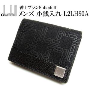 ダンヒル dunhill コインケース 小銭入れ メンズ ブランド 財布 L2LH80  D-8 ディーエイト｜hapian