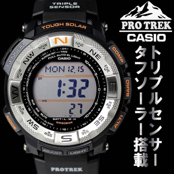 腕時計 ソーラー カシオ プロトレック メンズ CASIO PROTREK PRG-260-1