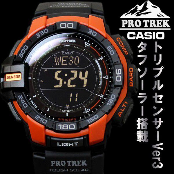 腕時計 ソーラー カシオ プロトレック メンズ CASIO PROTREK PRG-270-4