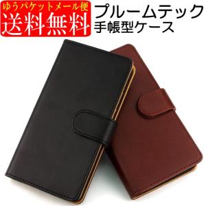 メール便送料無料 ゆうパケット便 プルームテックケース 手帳型 ケース手帳型 電子タバコ 収納ケース 持ち運び カードポケット付