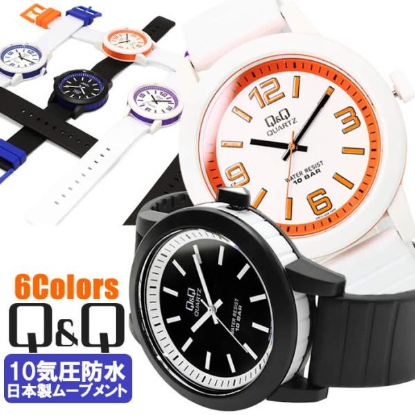 お1人様3本限り メール便 送料無料 腕時計 Q＆Q メンズ レディース ウレタンバンド ブランド ...