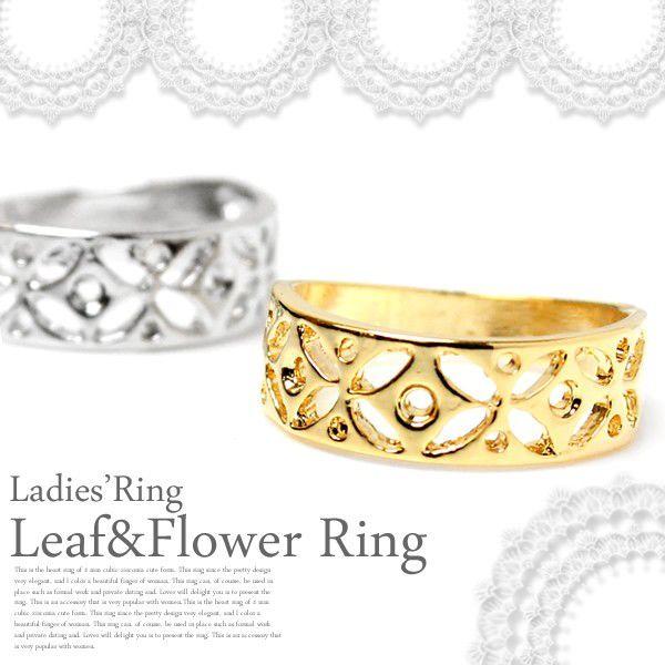 指輪 レディース リング ゆびわ 指輪 リーフ 透かし模様