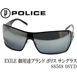 ポリス サングラス POLICE メンズ ブランド EXILE 愛用ブランド S8568 08YD｜hapian
