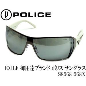 ポリス サングラス POLICE メンズ ブランド EXILE 愛用ブランド S8568 568X｜hapian
