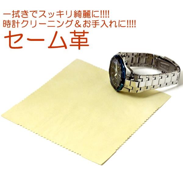 ゆうパケット メール便送料無料 腕時計 馬蹄印　セーム革 マルチクロス 15×15cm 腕時計拭き ...