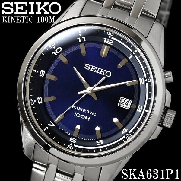 セイコー SEIKO 腕時計 メンズ キネティック SEIKO SKA631P1
