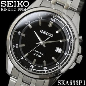 セイコー SEIKO 腕時計 メンズ キネティック SEIKO SKA633P1｜hapian