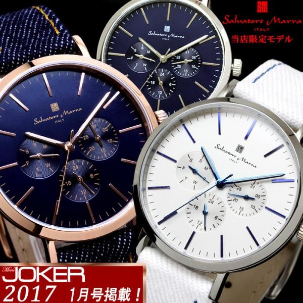 当店独占販売 メンズ腕時計 サルバトーレマーラ クロノグラフ Men's JOKER掲載 Salva...