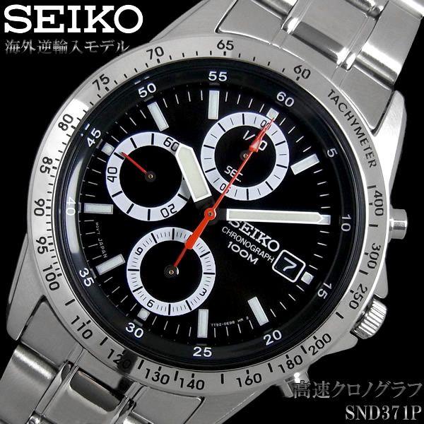 クロノグラフ セイコー メンズ 腕時計 SEIKO セイコー SND371P 黒 ブラック