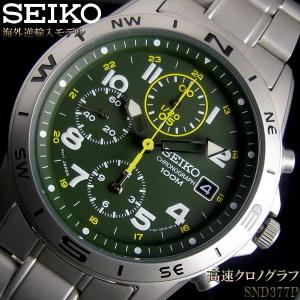 クロノグラフ セイコー メンズ 腕時計 SEIKO セイコー SND377P｜hapian