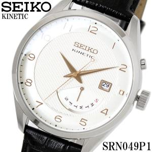 セイコー SEIKO 腕時計 メンズ キネティック SEIKO SRN049P1｜hapian