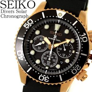 SEIKO PROSPEX セイコー プロスペックス メンズ 腕時計 ソーラー ダイバーズウォッチ D200M クロノグラフ｜hapian