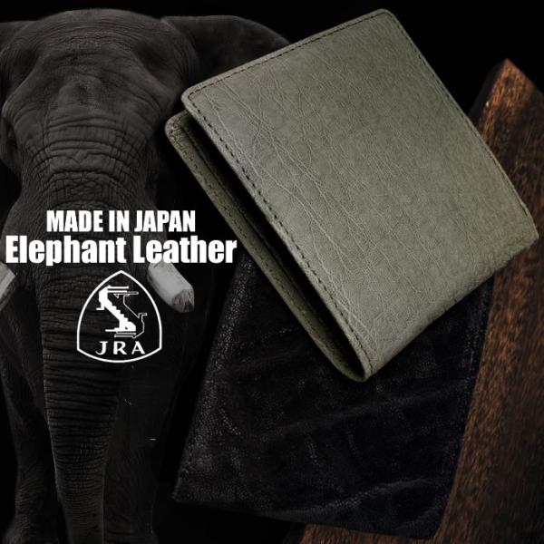 象革 財布 エレファントレザー メンズウォレット 短財布