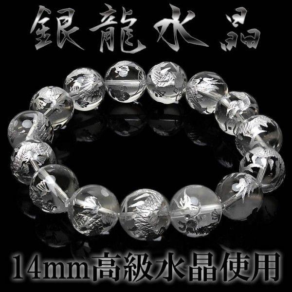 ブレスレット 天然石 パワーストーン 水晶 青龍 メンズ お守り