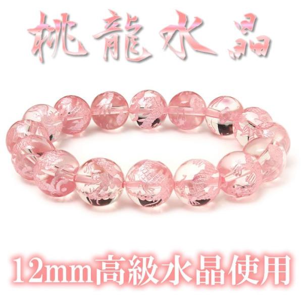 天然石 ブレスレット パワーストーン レディース 水晶 青龍