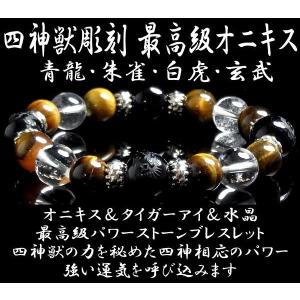 パワーストーン ブレスレット 天然石 オニキス彫刻 四神獣 ...