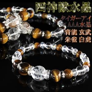 パワーストーン ブレスレット 天然石 黄金彫り水晶 四神獣 風水 運気