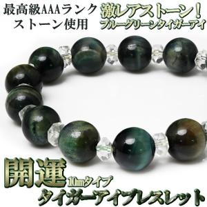 ブレスレット 天然石 パワーストーン 水晶 青龍 メンズ お守り