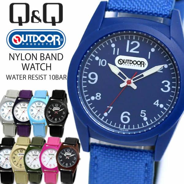 ゆうパケット メール便送料無料 シチズン Q&amp;Q 腕時計 OUTDOOR PRODUCTS アウトド...